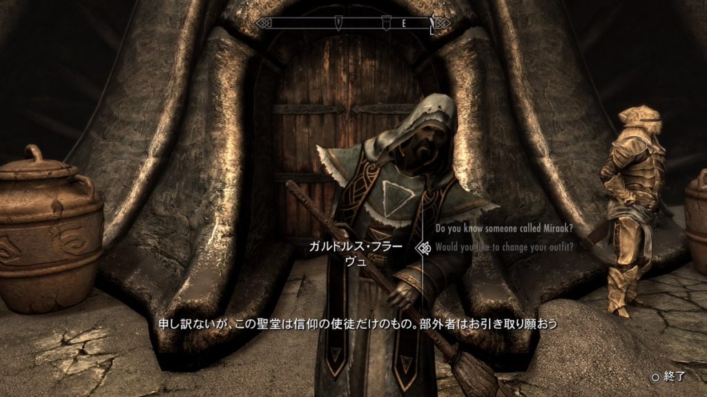 how to change npc clothes in skyrim