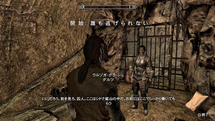 Skyrim～No One Escapes from Cidhna Mine（誰も逃げられない）