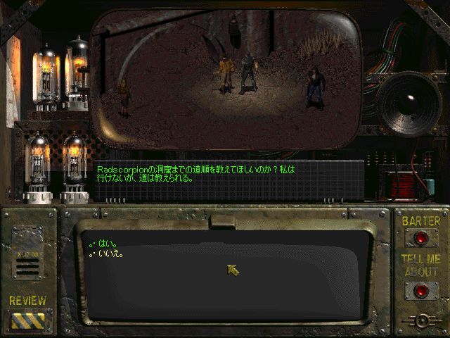 Fallout1～Over my dead body