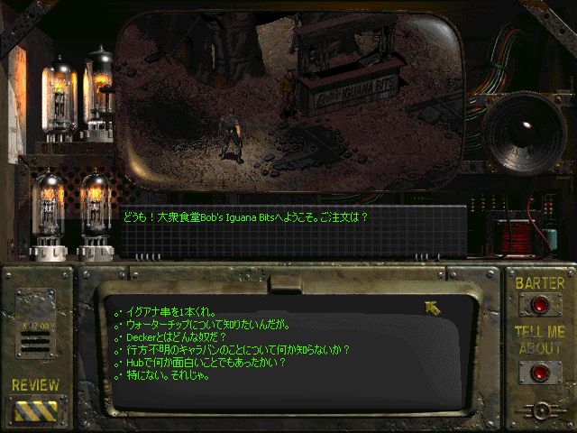 Fallout1～Get wind of something