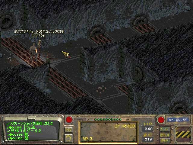 Fallout1～Bite the bullet