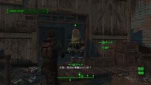 Fallout4　High Noon at the Gulch(2)