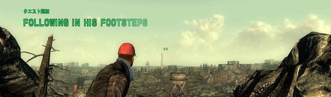 Fallout3　Following in His Footsteps